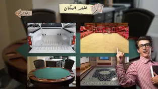 Real Tarneeb, screen 5